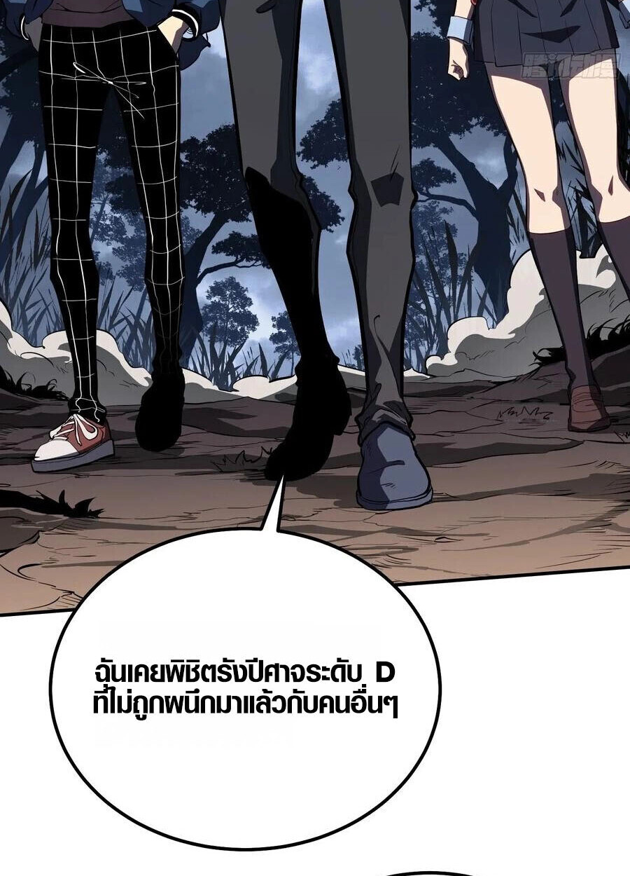 Full-Time Awakening ตื่นพลังไร้ขีดจำกัด ตอนที่ 18 page 22
