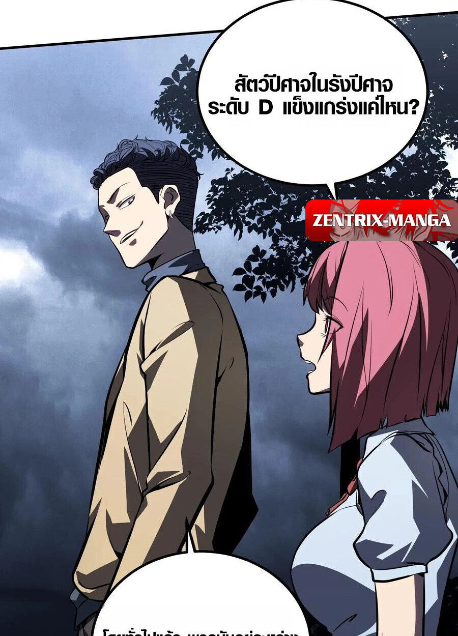 Full-Time Awakening ตื่นพลังไร้ขีดจำกัด ตอนที่ 18 page 23