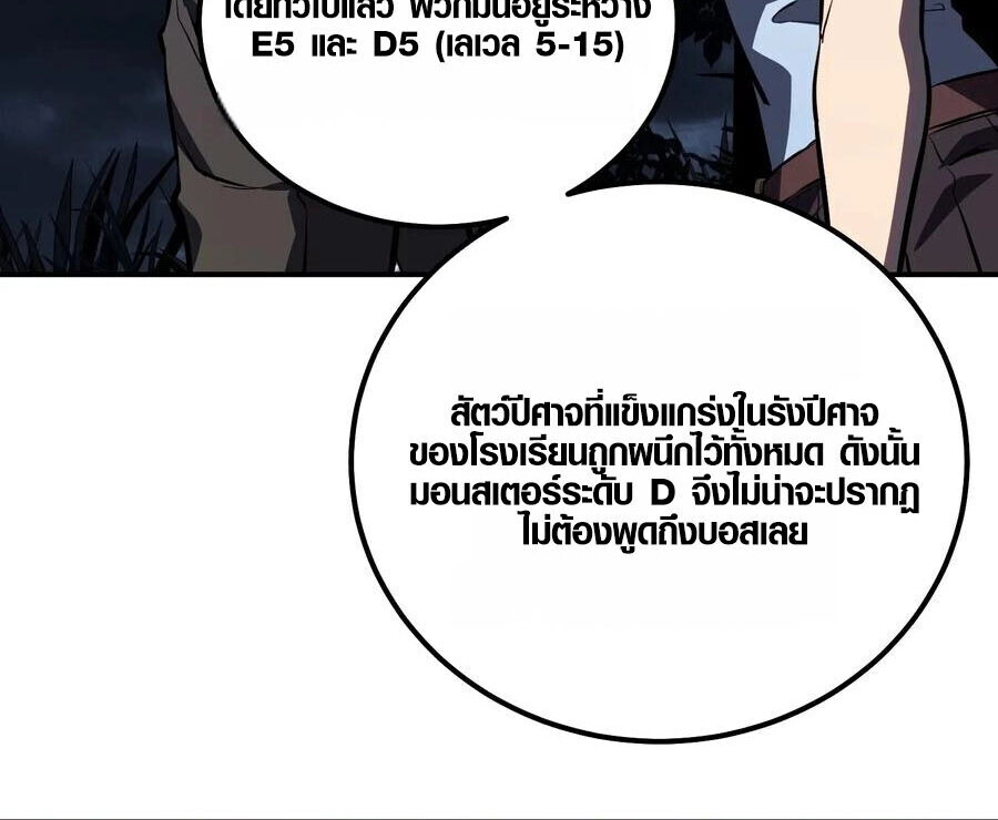 Full-Time Awakening ตื่นพลังไร้ขีดจำกัด ตอนที่ 18 page 24