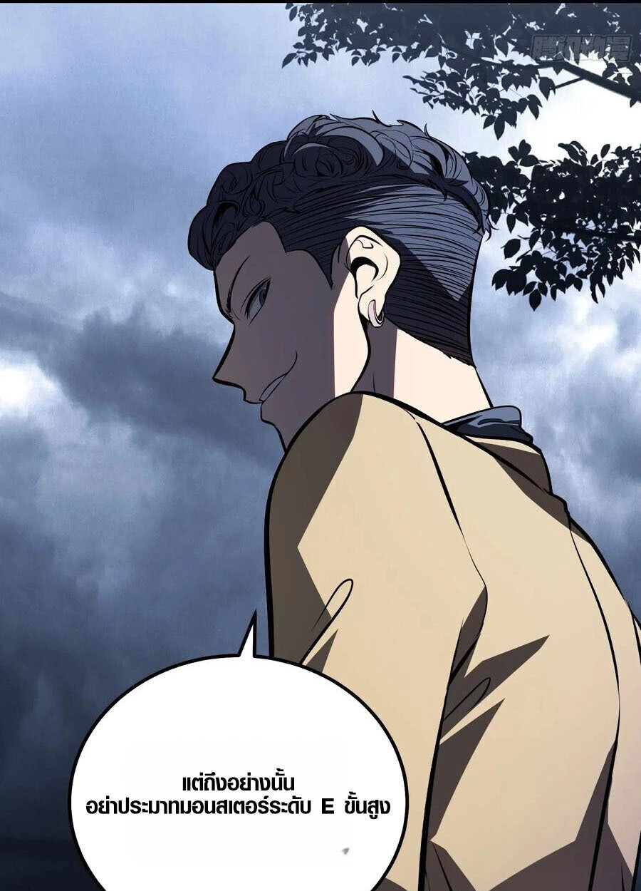 Full-Time Awakening ตื่นพลังไร้ขีดจำกัด ตอนที่ 18 page 25