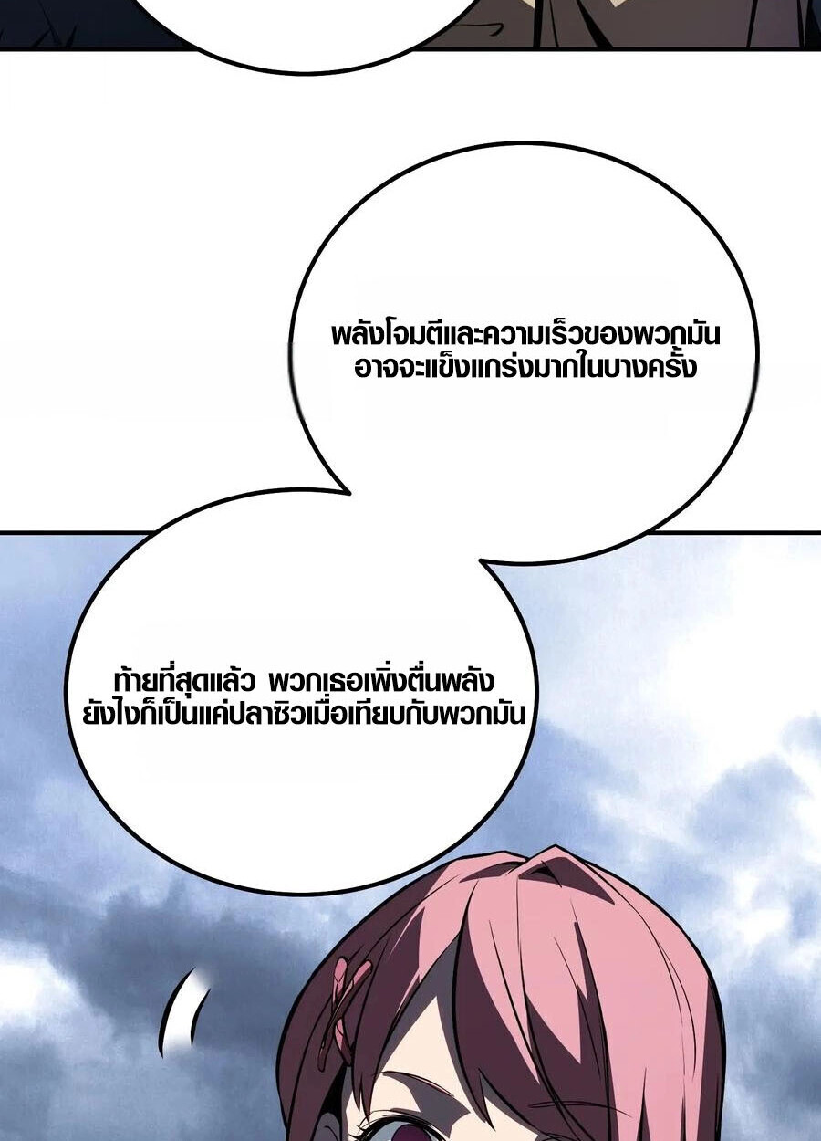 Full-Time Awakening ตื่นพลังไร้ขีดจำกัด ตอนที่ 18 page 26