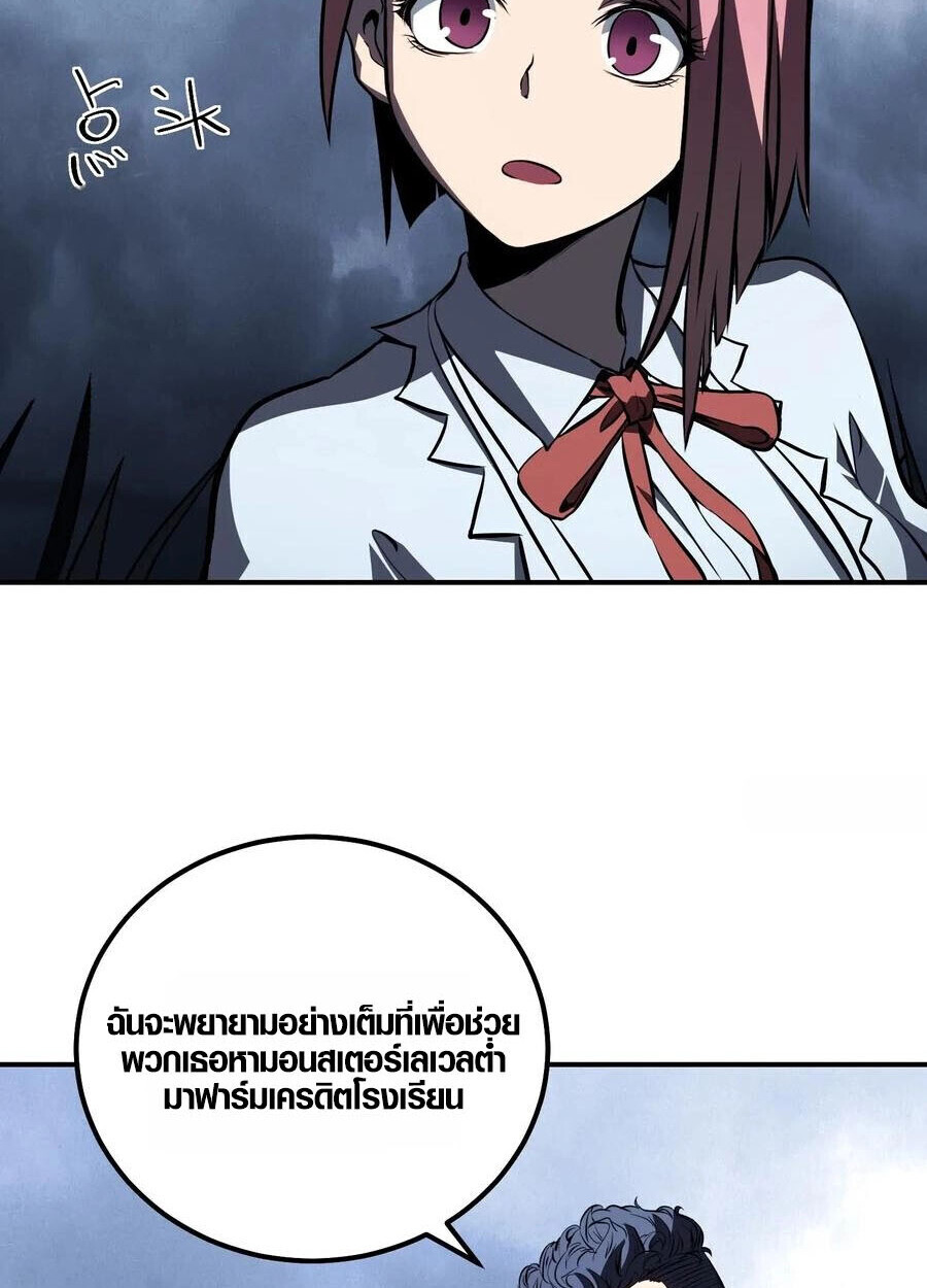 Full-Time Awakening ตื่นพลังไร้ขีดจำกัด ตอนที่ 18 page 27
