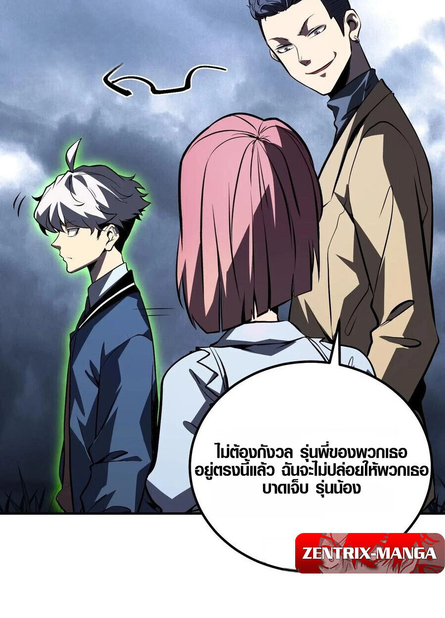 Full-Time Awakening ตื่นพลังไร้ขีดจำกัด ตอนที่ 18 page 28