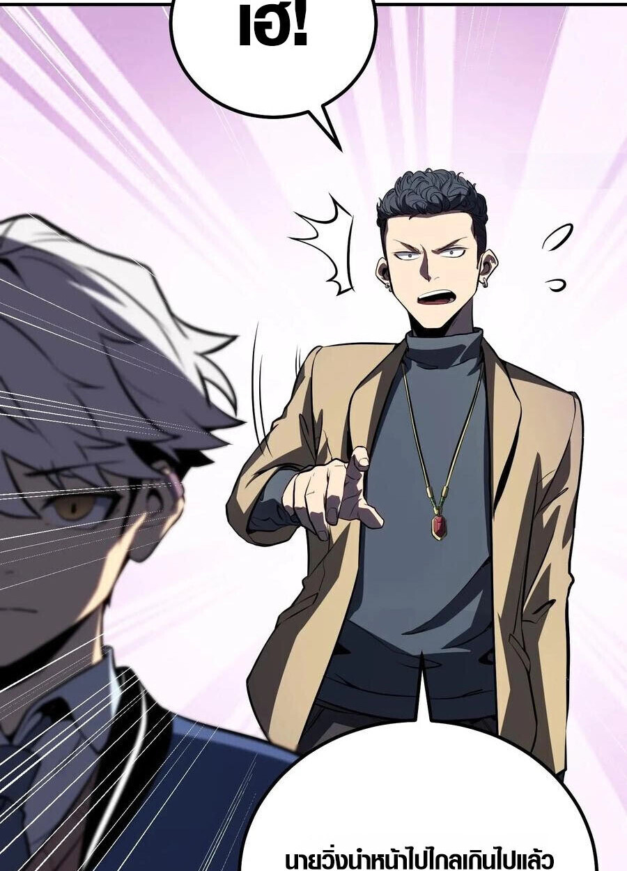 Full-Time Awakening ตื่นพลังไร้ขีดจำกัด ตอนที่ 18 page 30