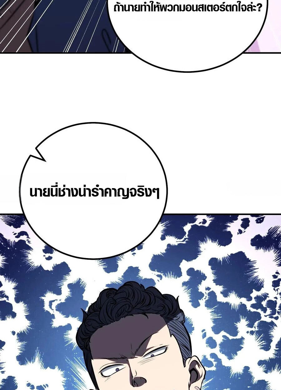 Full-Time Awakening ตื่นพลังไร้ขีดจำกัด ตอนที่ 18 page 31