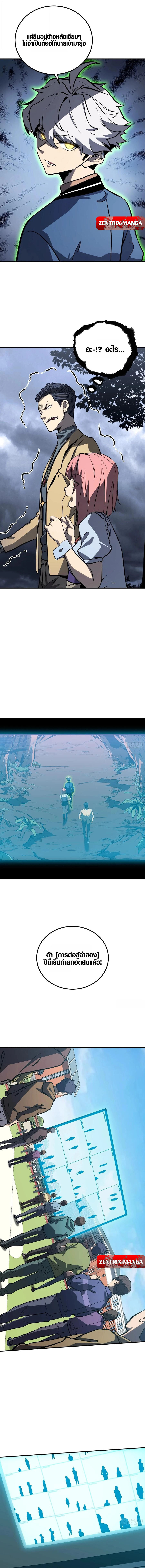 Full-Time Awakening ตื่นพลังไร้ขีดจำกัด ตอนที่ 18 page 33