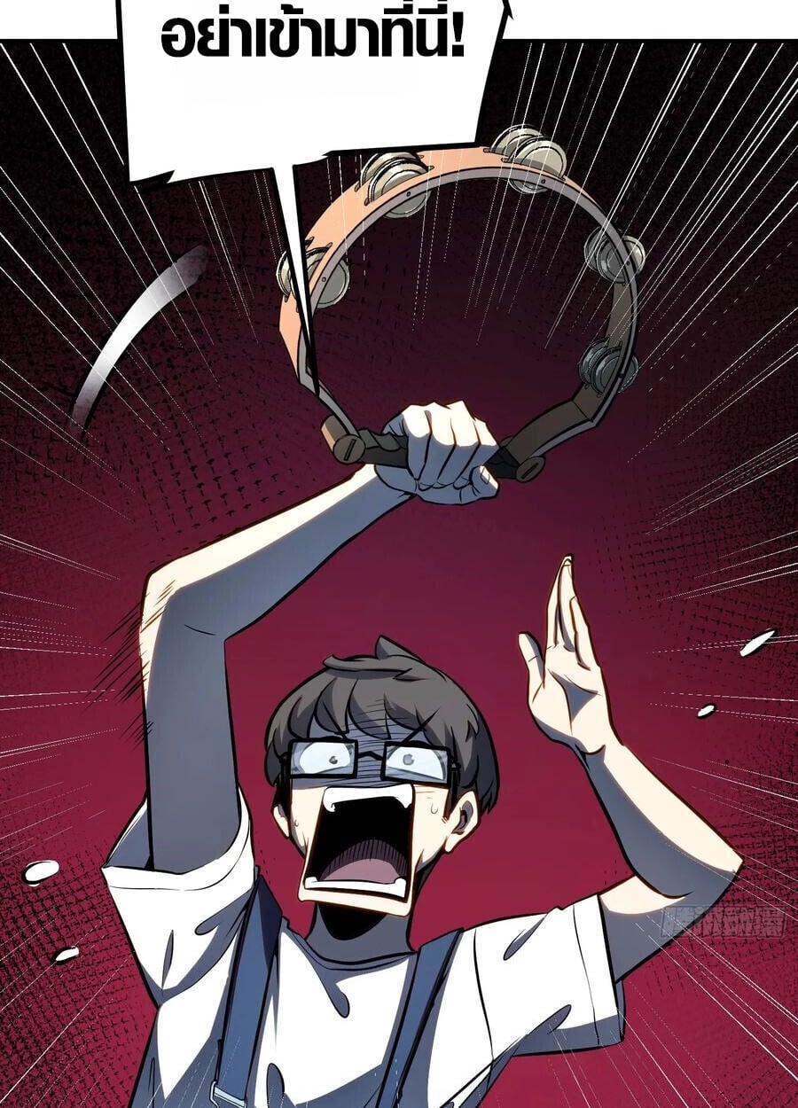 Full-Time Awakening ตื่นพลังไร้ขีดจำกัด ตอนที่ 19 page 4