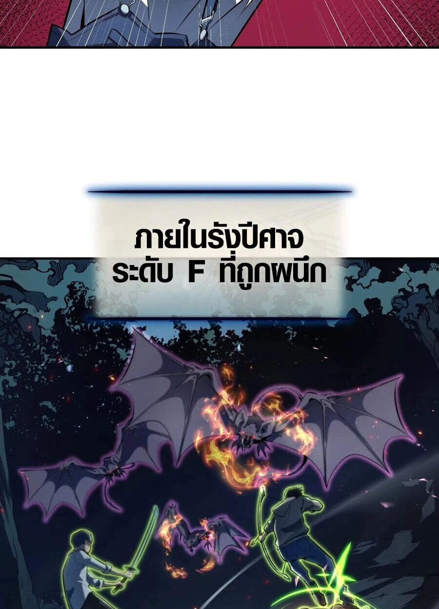 Full-Time Awakening ตื่นพลังไร้ขีดจำกัด ตอนที่ 19 page 5