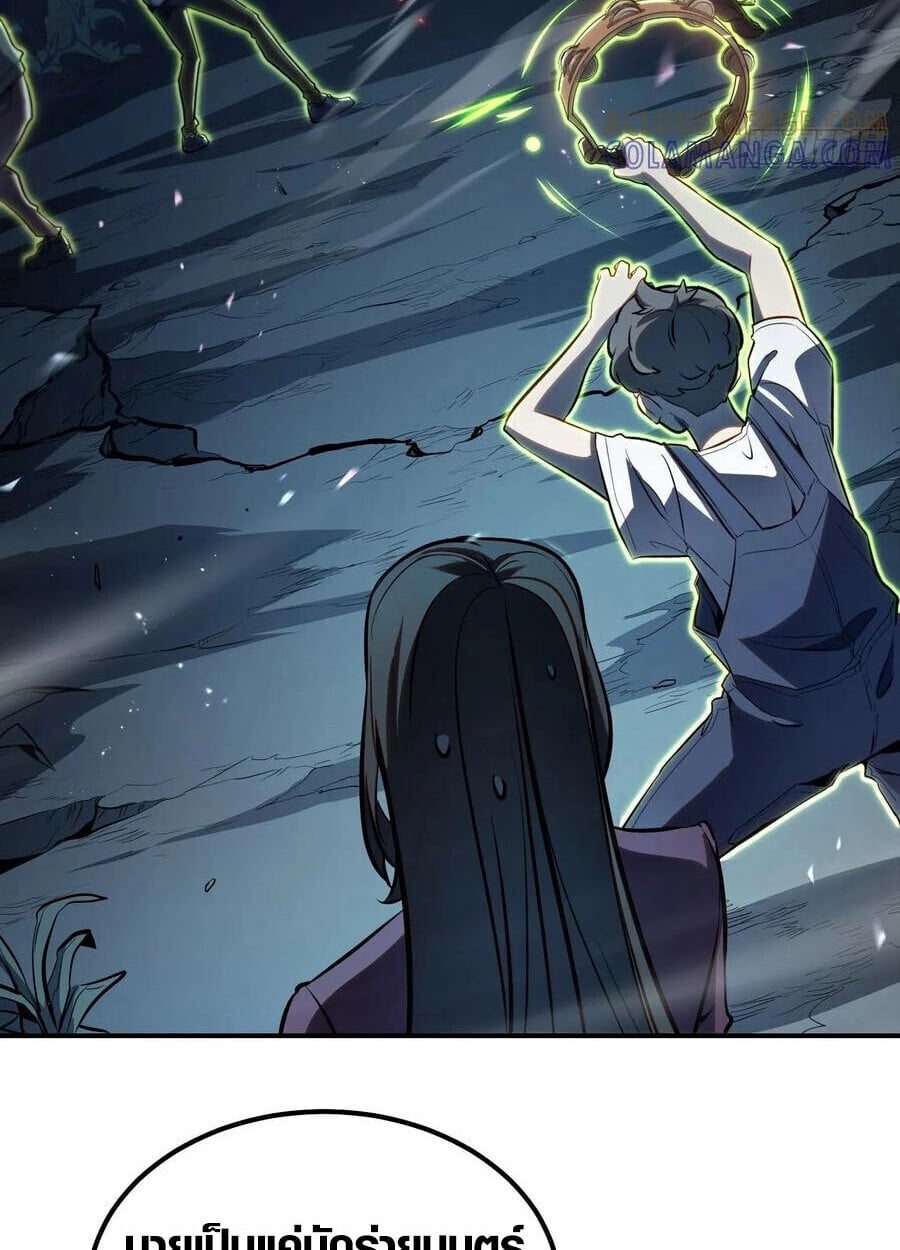 Full-Time Awakening ตื่นพลังไร้ขีดจำกัด ตอนที่ 19 page 6