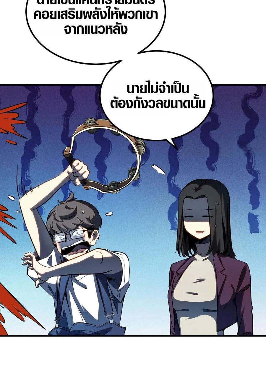 Full-Time Awakening ตื่นพลังไร้ขีดจำกัด ตอนที่ 19 page 7