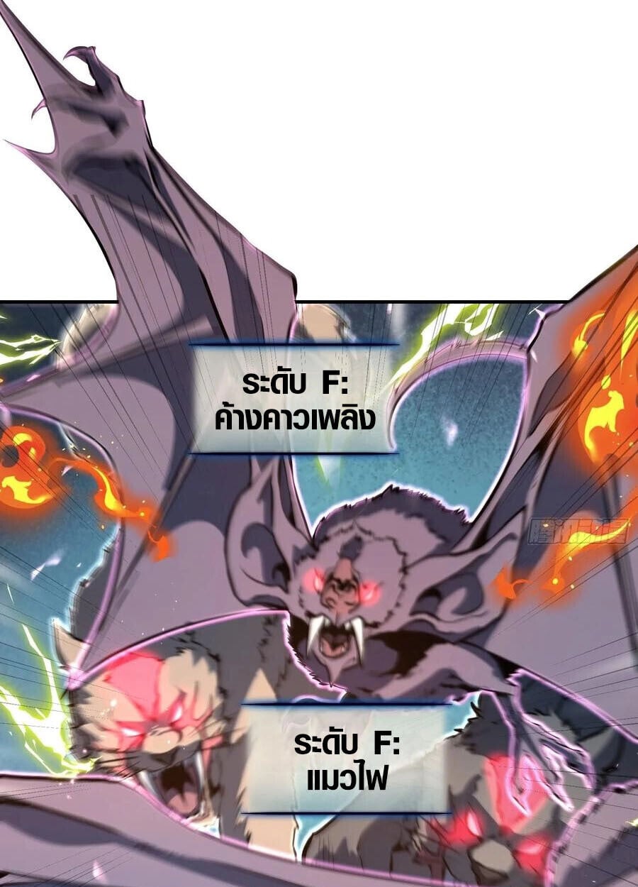 Full-Time Awakening ตื่นพลังไร้ขีดจำกัด ตอนที่ 19 page 9