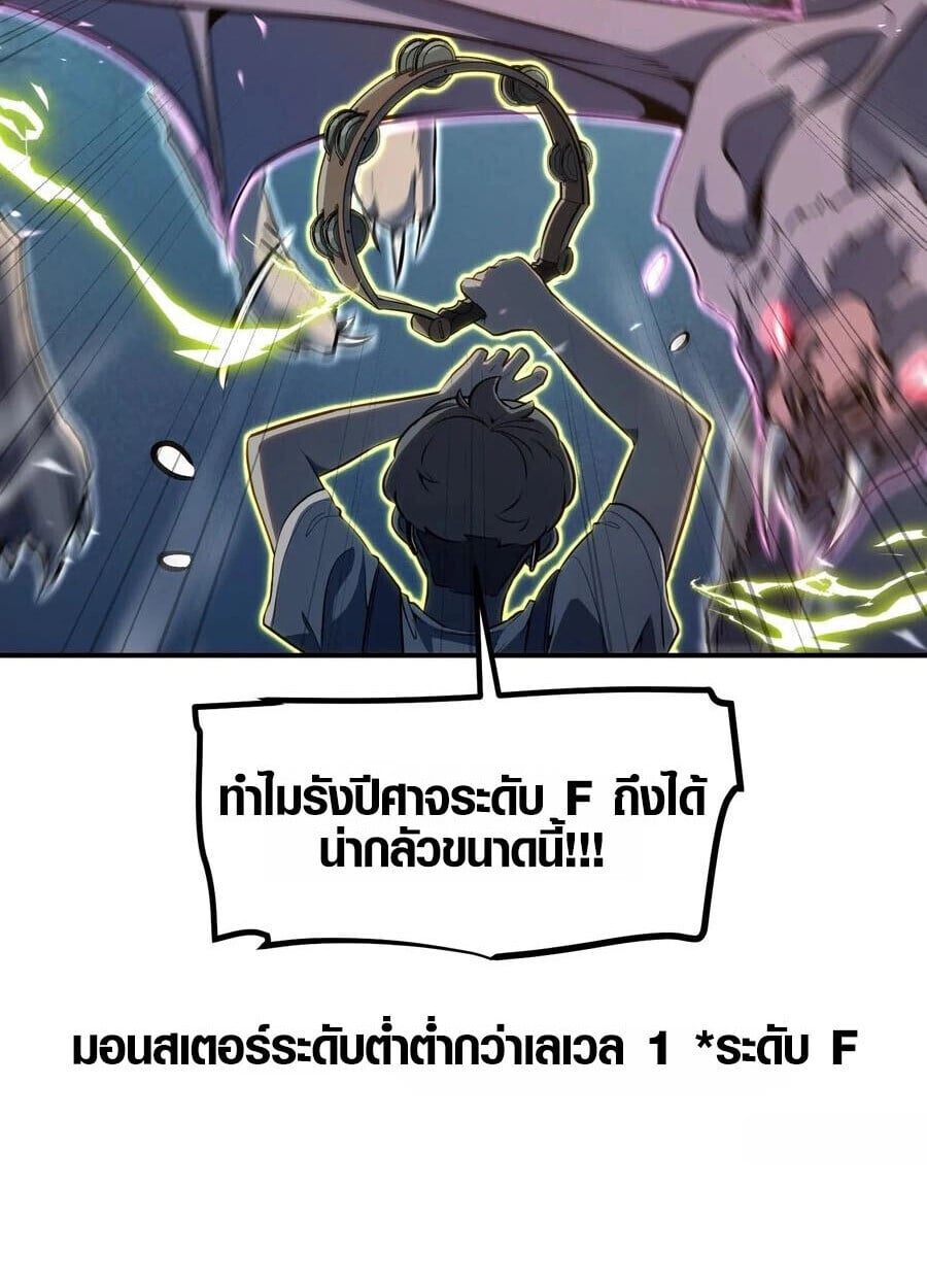 Full-Time Awakening ตื่นพลังไร้ขีดจำกัด ตอนที่ 19 page 10