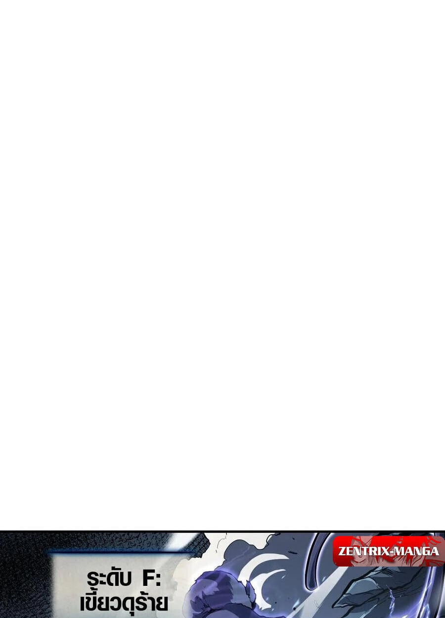 Full-Time Awakening ตื่นพลังไร้ขีดจำกัด ตอนที่ 19 page 11