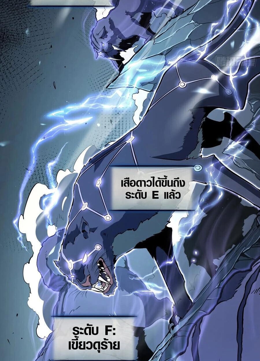 Full-Time Awakening ตื่นพลังไร้ขีดจำกัด ตอนที่ 19 page 12