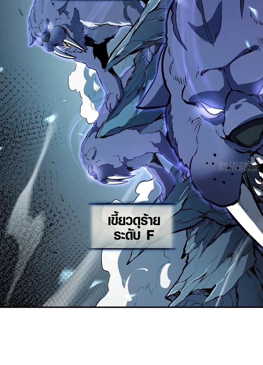 Full-Time Awakening ตื่นพลังไร้ขีดจำกัด ตอนที่ 19 page 13