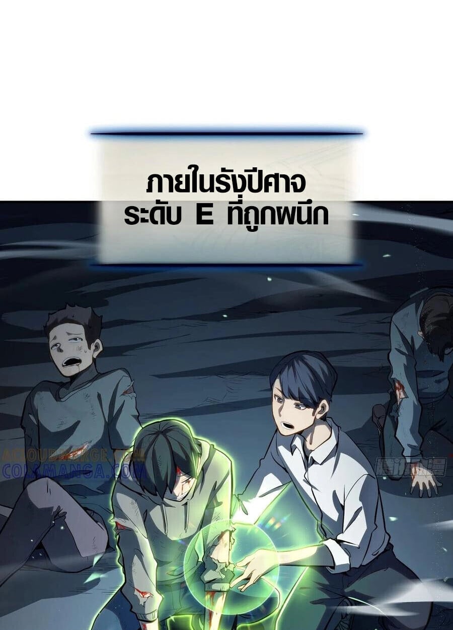 Full-Time Awakening ตื่นพลังไร้ขีดจำกัด ตอนที่ 19 page 14