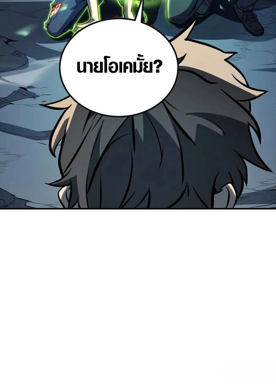 Full-Time Awakening ตื่นพลังไร้ขีดจำกัด ตอนที่ 19 page 15