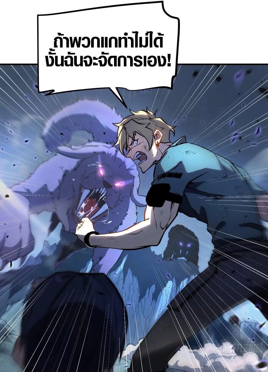 Full-Time Awakening ตื่นพลังไร้ขีดจำกัด ตอนที่ 19 page 17