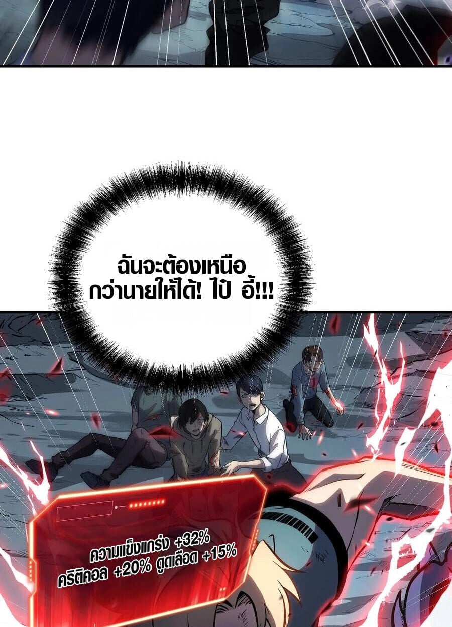 Full-Time Awakening ตื่นพลังไร้ขีดจำกัด ตอนที่ 19 page 18