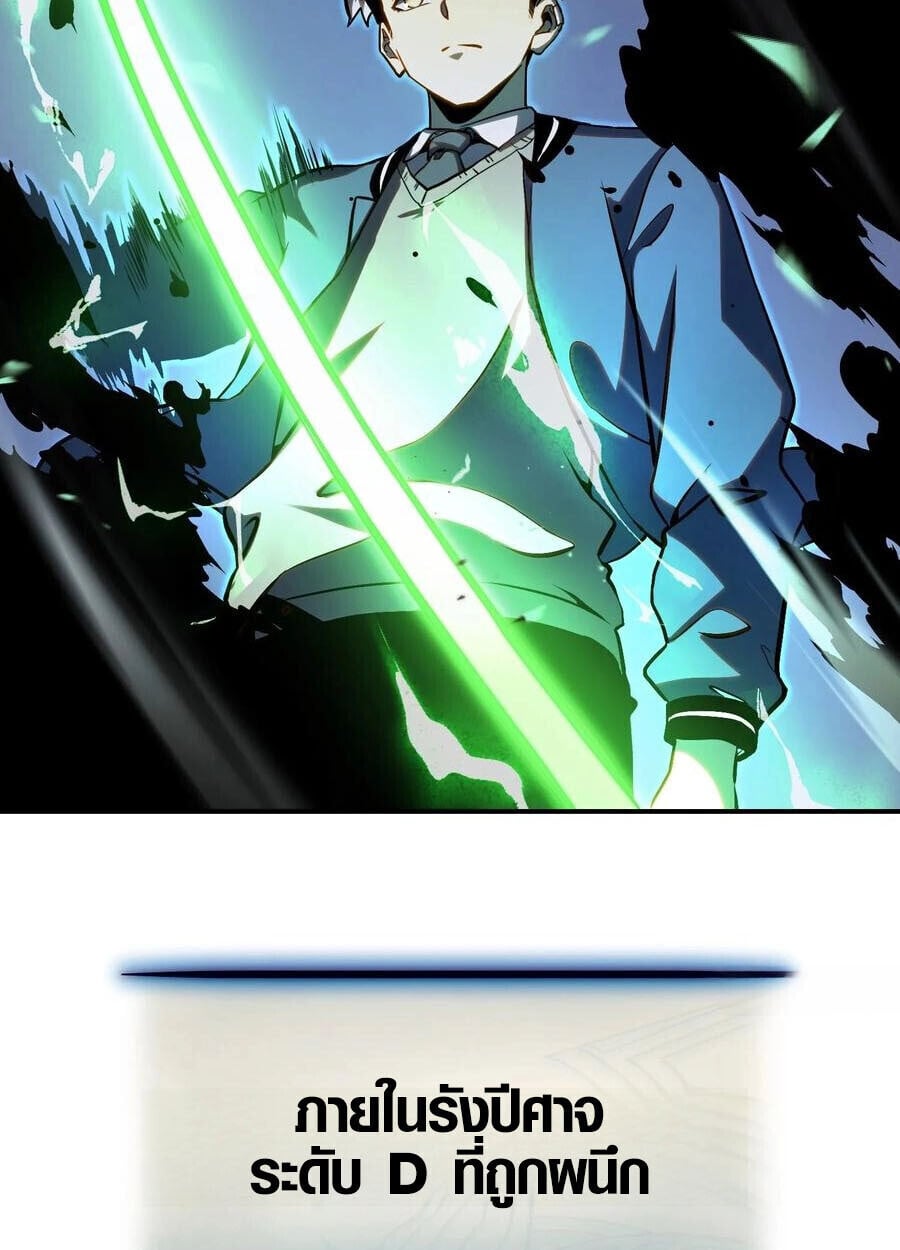 Full-Time Awakening ตื่นพลังไร้ขีดจำกัด ตอนที่ 19 page 21