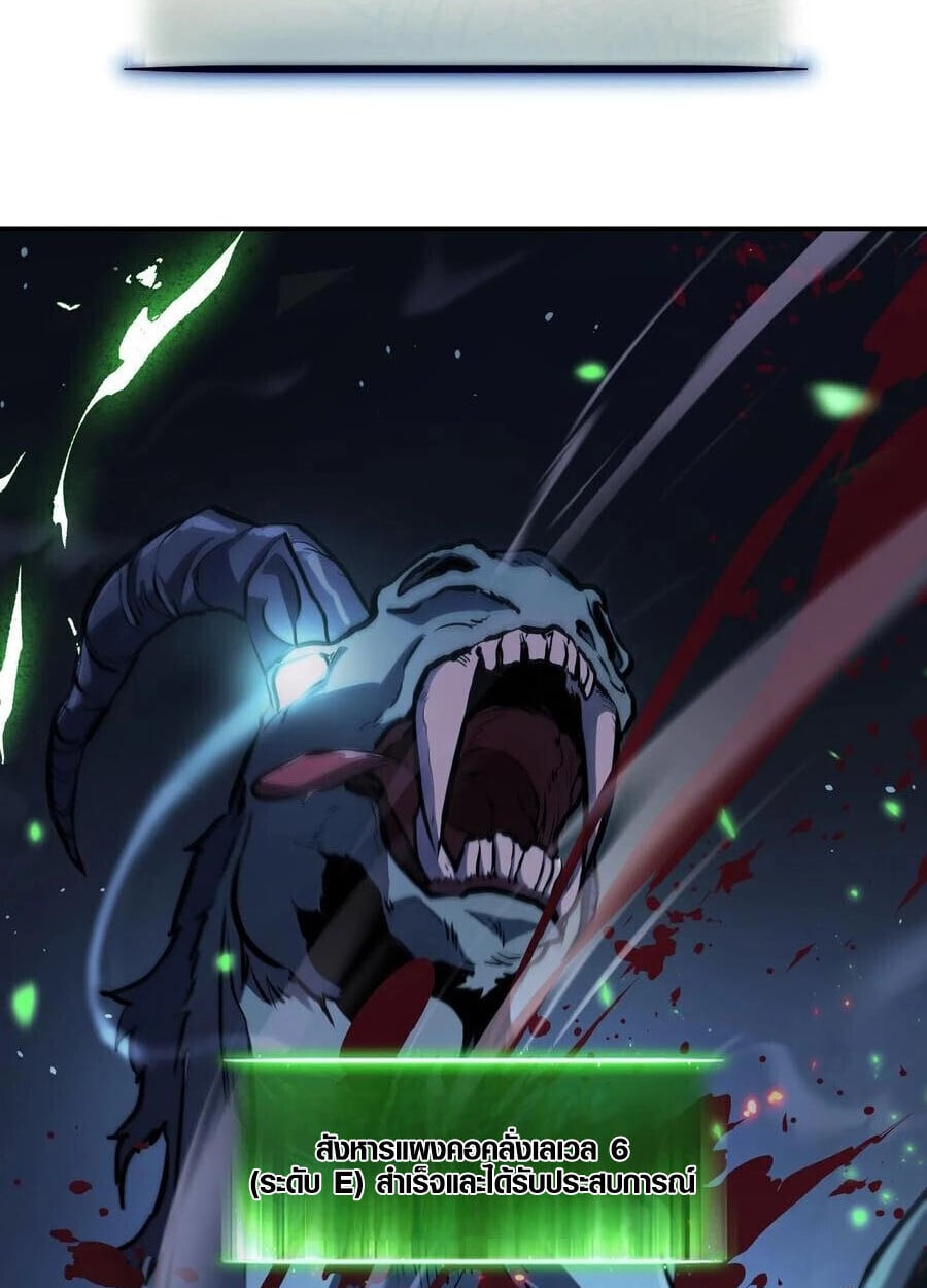 Full-Time Awakening ตื่นพลังไร้ขีดจำกัด ตอนที่ 19 page 22