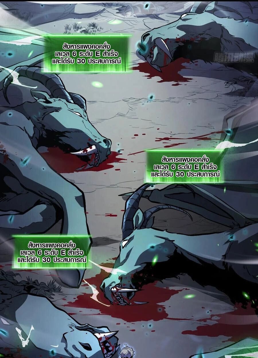 Full-Time Awakening ตื่นพลังไร้ขีดจำกัด ตอนที่ 19 page 25