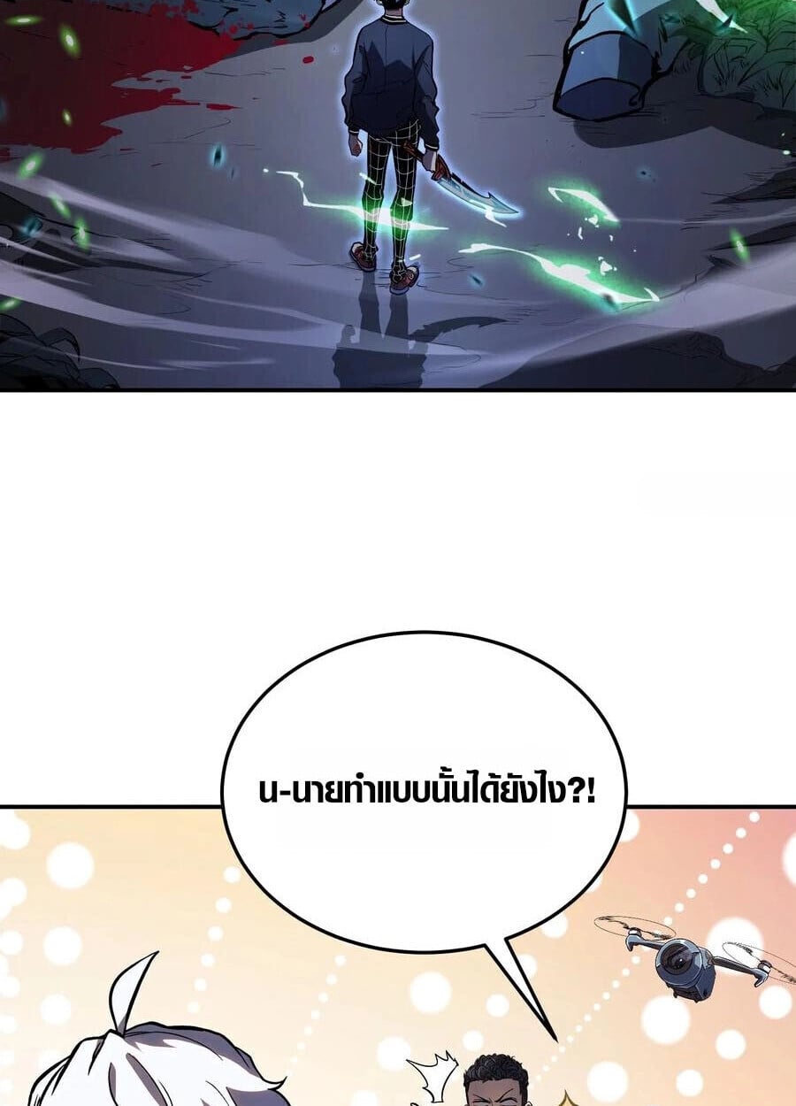 Full-Time Awakening ตื่นพลังไร้ขีดจำกัด ตอนที่ 19 page 26