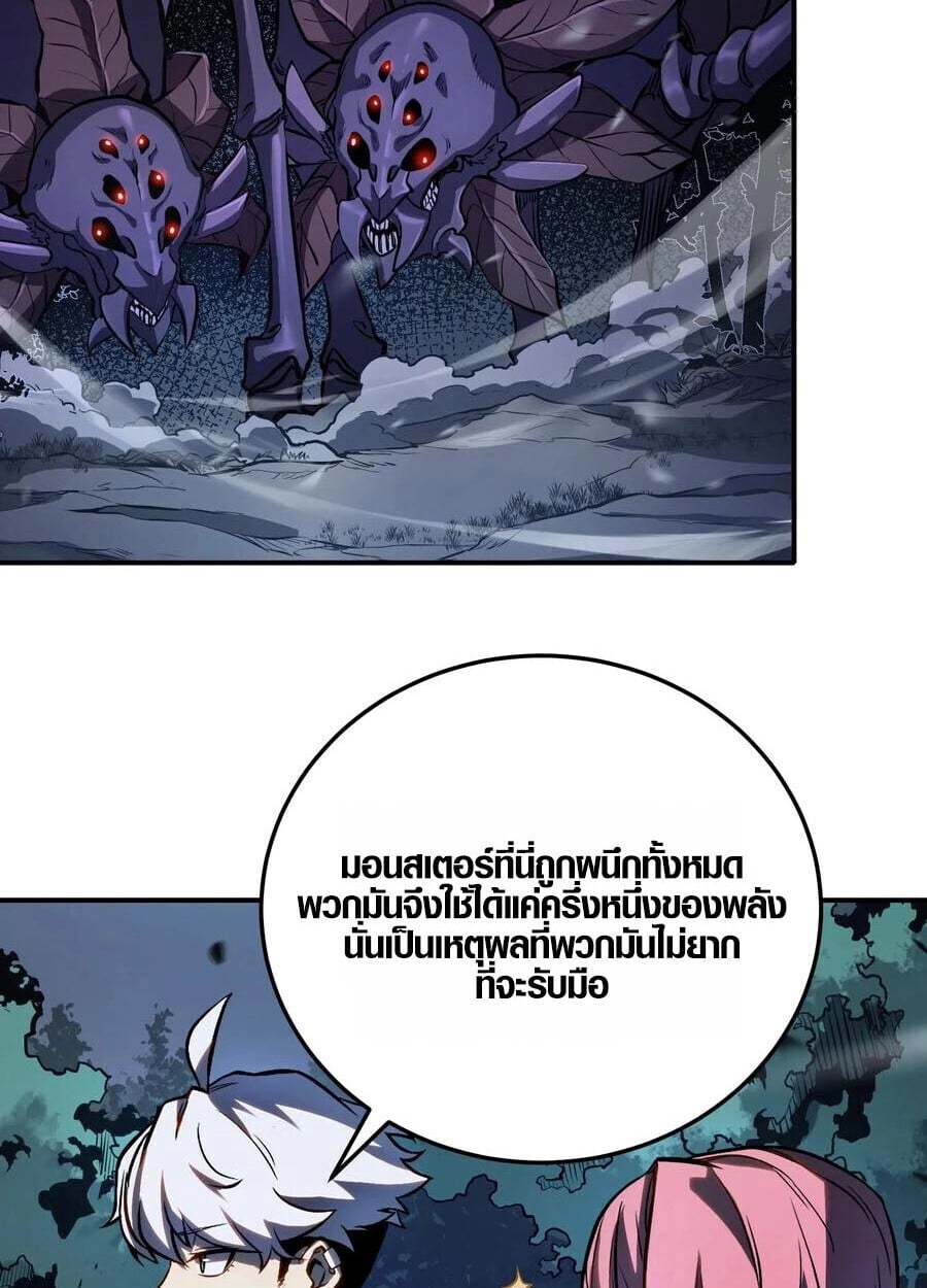 Full-Time Awakening ตื่นพลังไร้ขีดจำกัด ตอนที่ 19 page 28