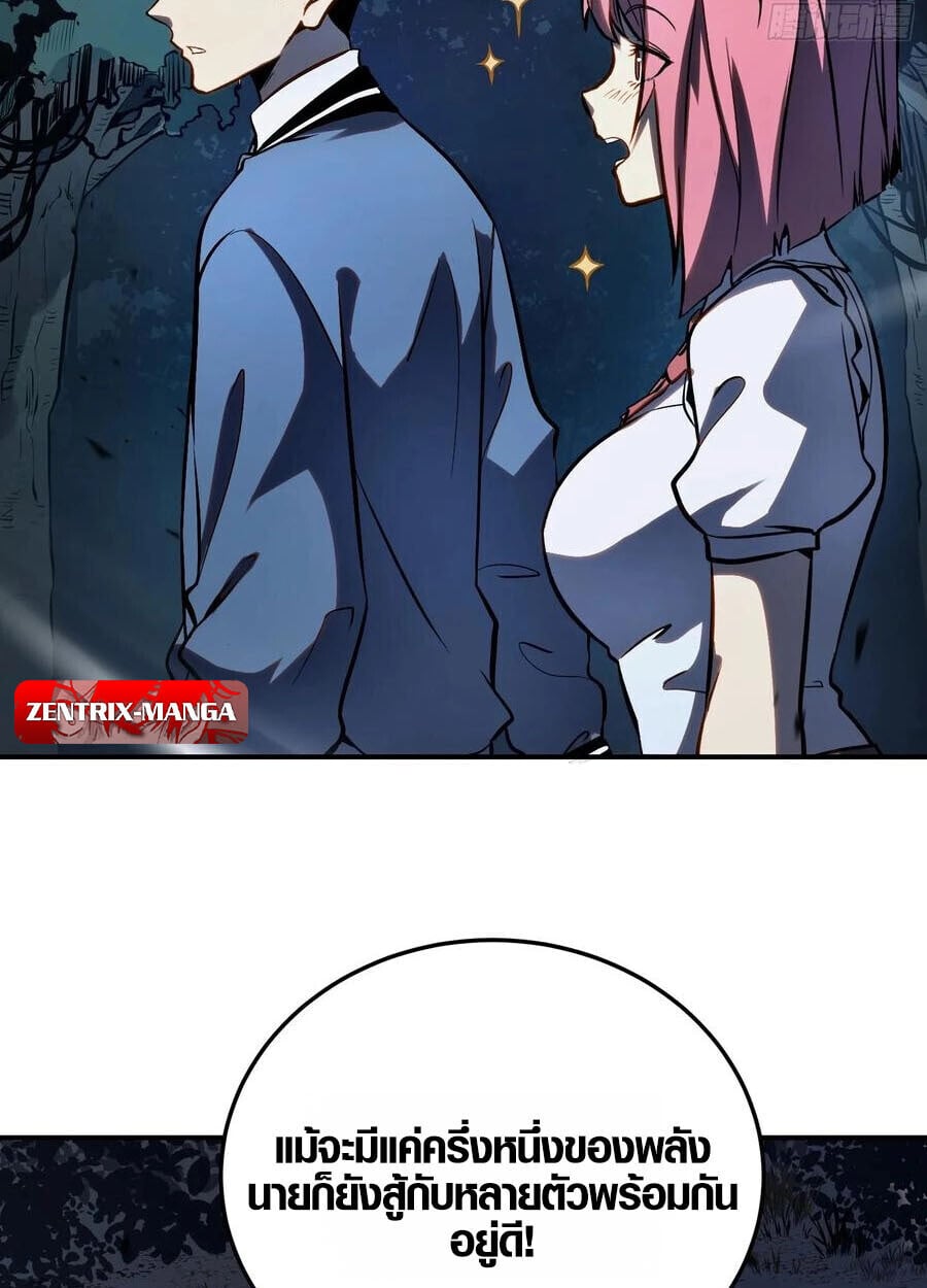Full-Time Awakening ตื่นพลังไร้ขีดจำกัด ตอนที่ 19 page 29