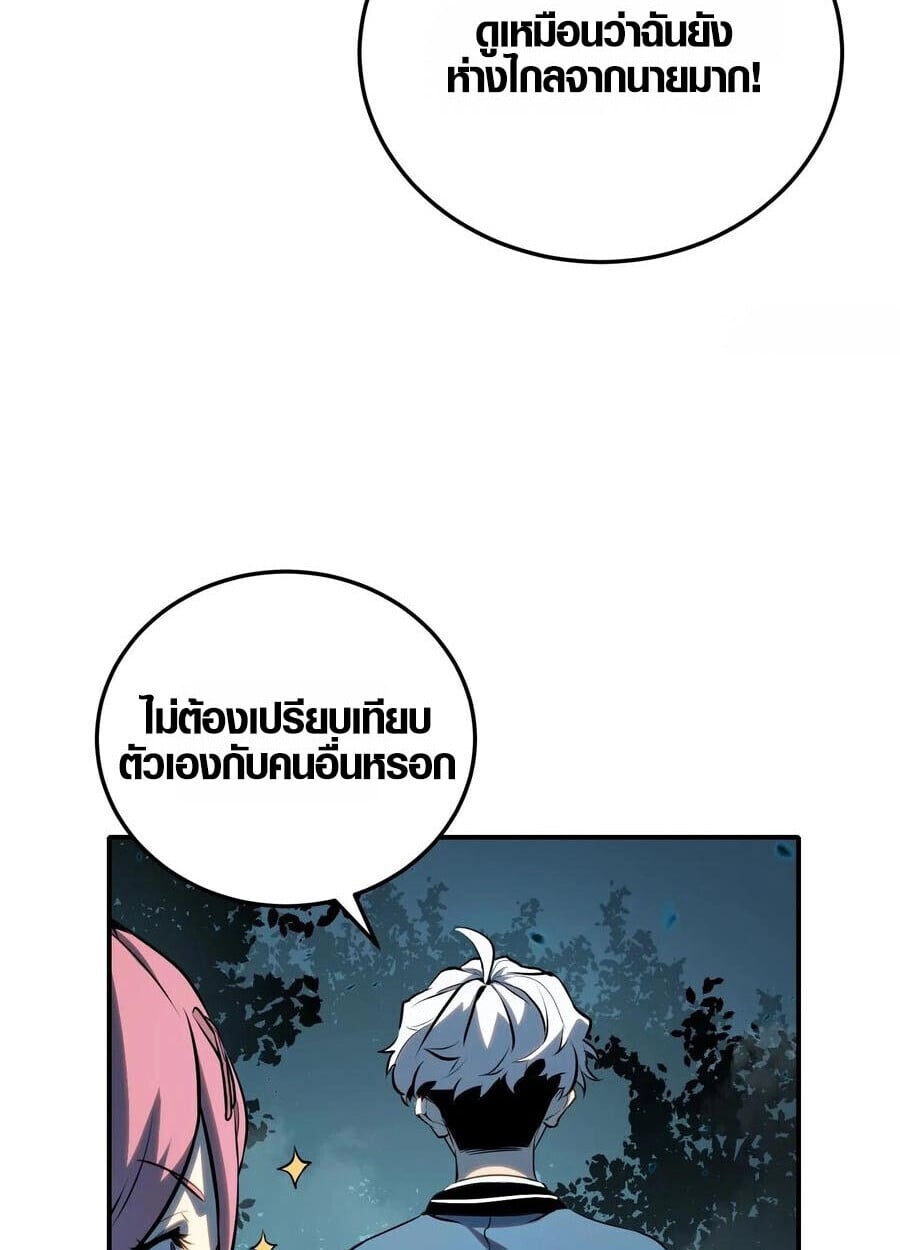 Full-Time Awakening ตื่นพลังไร้ขีดจำกัด ตอนที่ 19 page 31