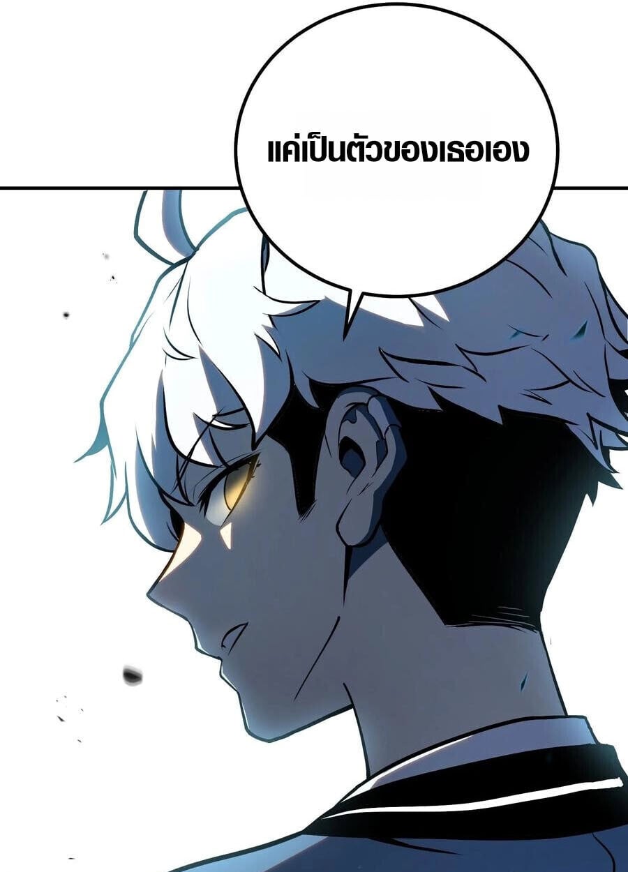 Full-Time Awakening ตื่นพลังไร้ขีดจำกัด ตอนที่ 19 page 33