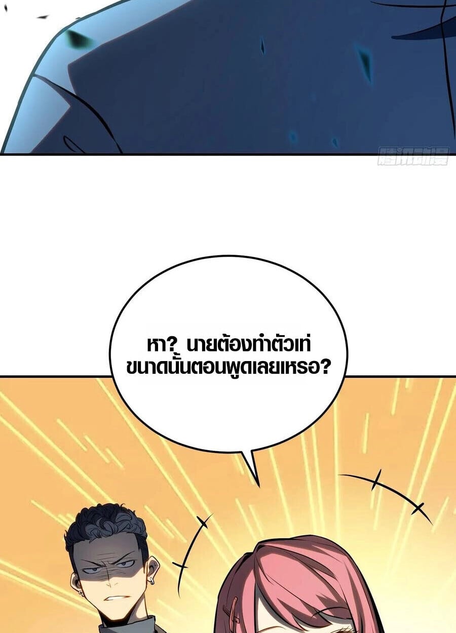 Full-Time Awakening ตื่นพลังไร้ขีดจำกัด ตอนที่ 19 page 34