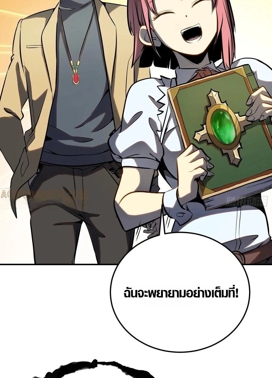 Full-Time Awakening ตื่นพลังไร้ขีดจำกัด ตอนที่ 19 page 35