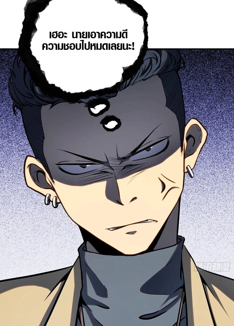 Full-Time Awakening ตื่นพลังไร้ขีดจำกัด ตอนที่ 19 page 36