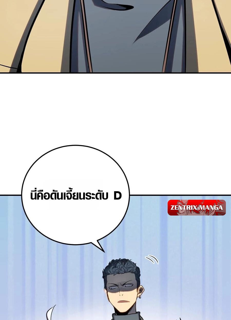 Full-Time Awakening ตื่นพลังไร้ขีดจำกัด ตอนที่ 19 page 37