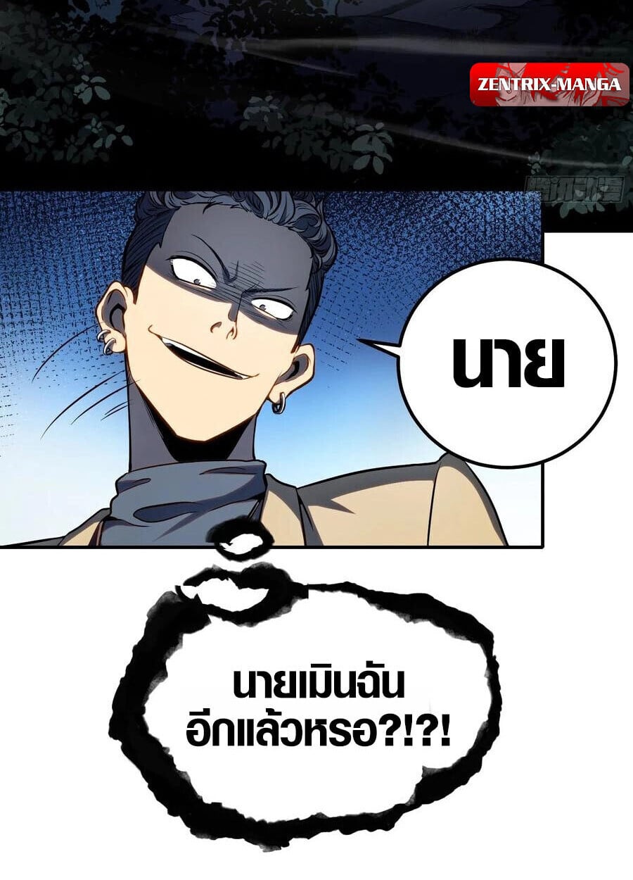 Full-Time Awakening ตื่นพลังไร้ขีดจำกัด ตอนที่ 19 page 44