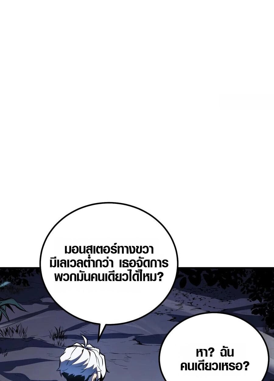 Full-Time Awakening ตื่นพลังไร้ขีดจำกัด ตอนที่ 19 page 45