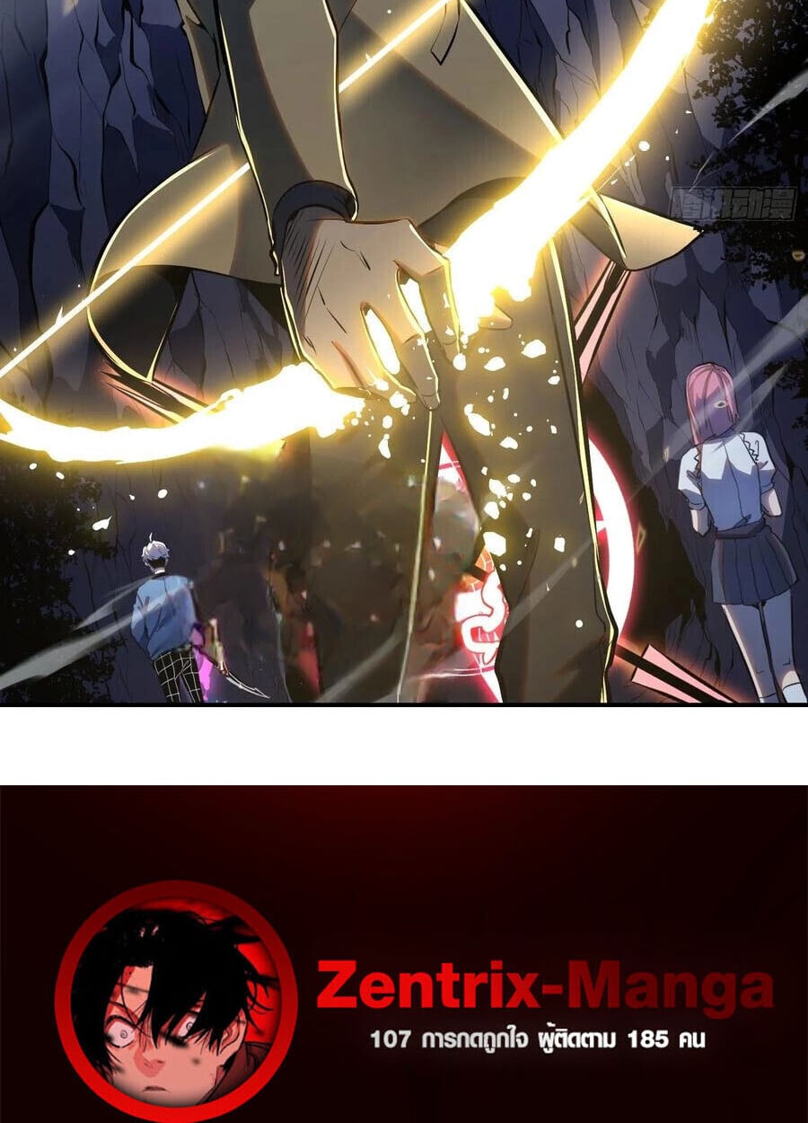 Full-Time Awakening ตื่นพลังไร้ขีดจำกัด ตอนที่ 19 page 56