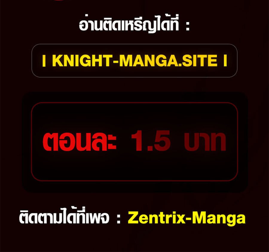 Full-Time Awakening ตื่นพลังไร้ขีดจำกัด ตอนที่ 19 page 57