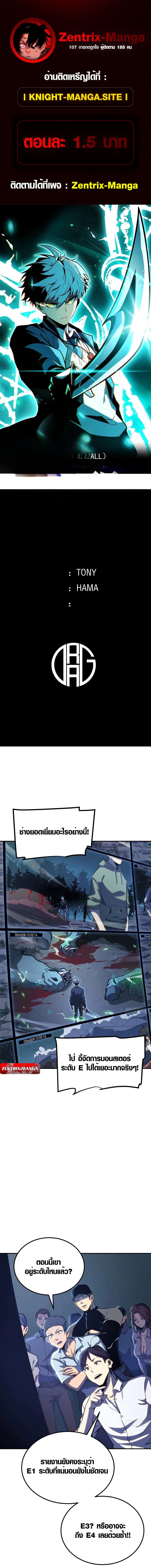 Full-Time Awakening ตื่นพลังไร้ขีดจำกัด ตอนที่ 20 page 0