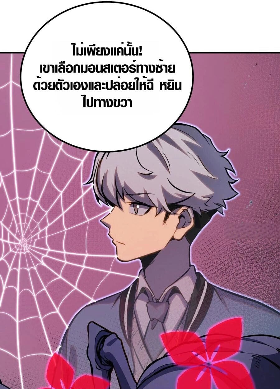 Full-Time Awakening ตื่นพลังไร้ขีดจำกัด ตอนที่ 20 page 1