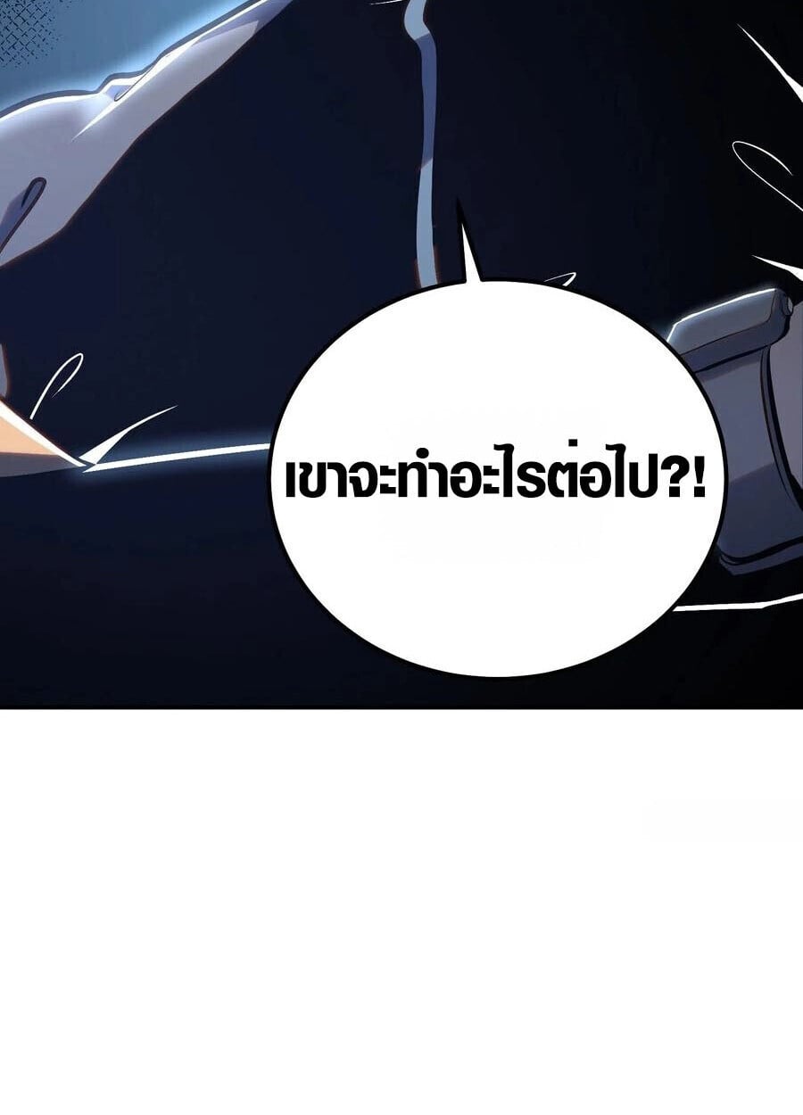 Full-Time Awakening ตื่นพลังไร้ขีดจำกัด ตอนที่ 20 page 6
