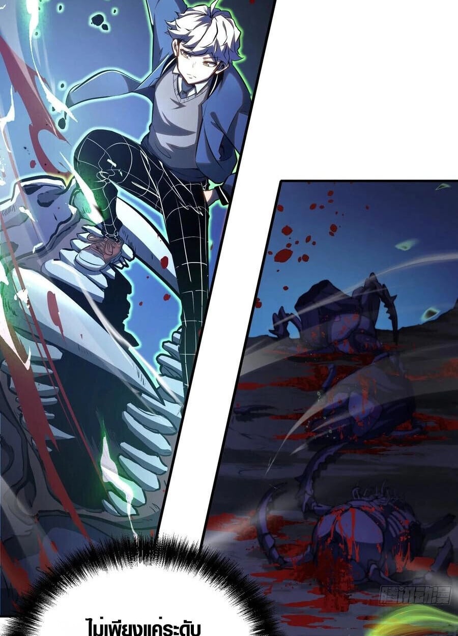 Full-Time Awakening ตื่นพลังไร้ขีดจำกัด ตอนที่ 20 page 9