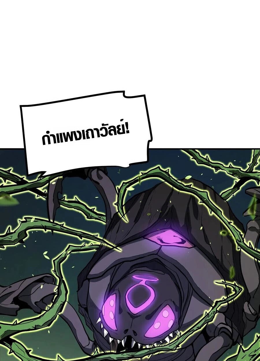 Full-Time Awakening ตื่นพลังไร้ขีดจำกัด ตอนที่ 20 page 13