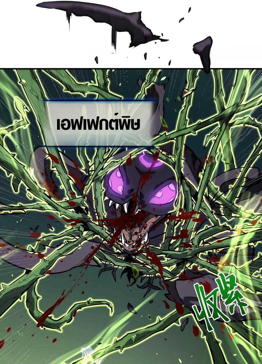 Full-Time Awakening ตื่นพลังไร้ขีดจำกัด ตอนที่ 20 page 16