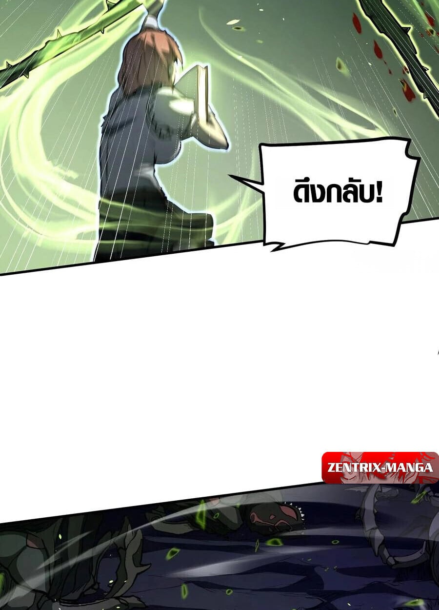Full-Time Awakening ตื่นพลังไร้ขีดจำกัด ตอนที่ 20 page 17