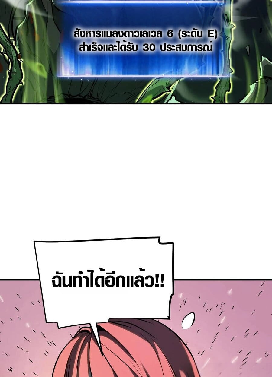 Full-Time Awakening ตื่นพลังไร้ขีดจำกัด ตอนที่ 20 page 19