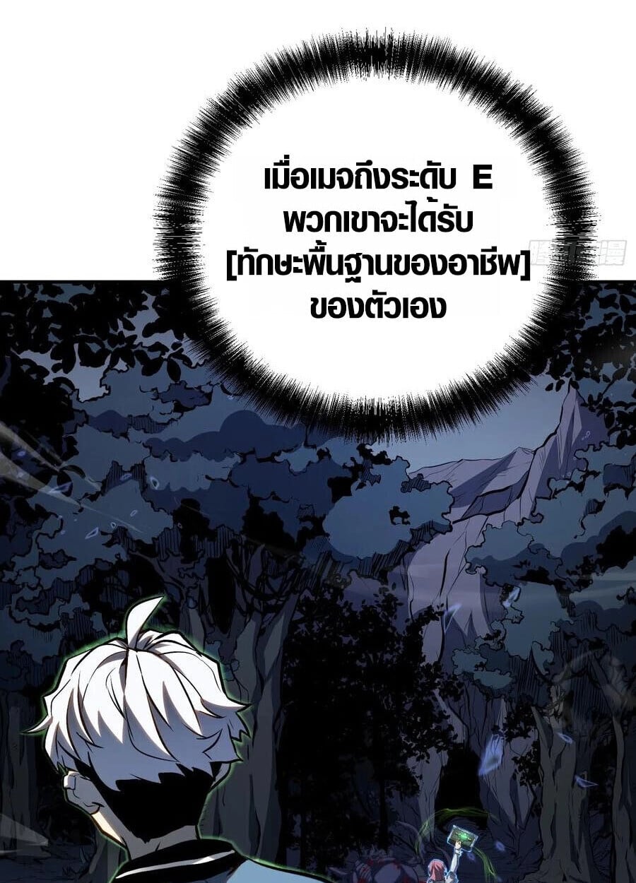 Full-Time Awakening ตื่นพลังไร้ขีดจำกัด ตอนที่ 20 page 21