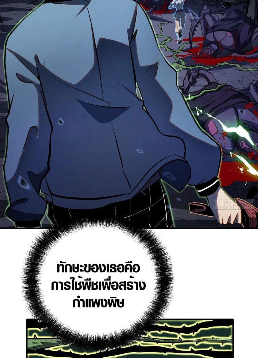 Full-Time Awakening ตื่นพลังไร้ขีดจำกัด ตอนที่ 20 page 22