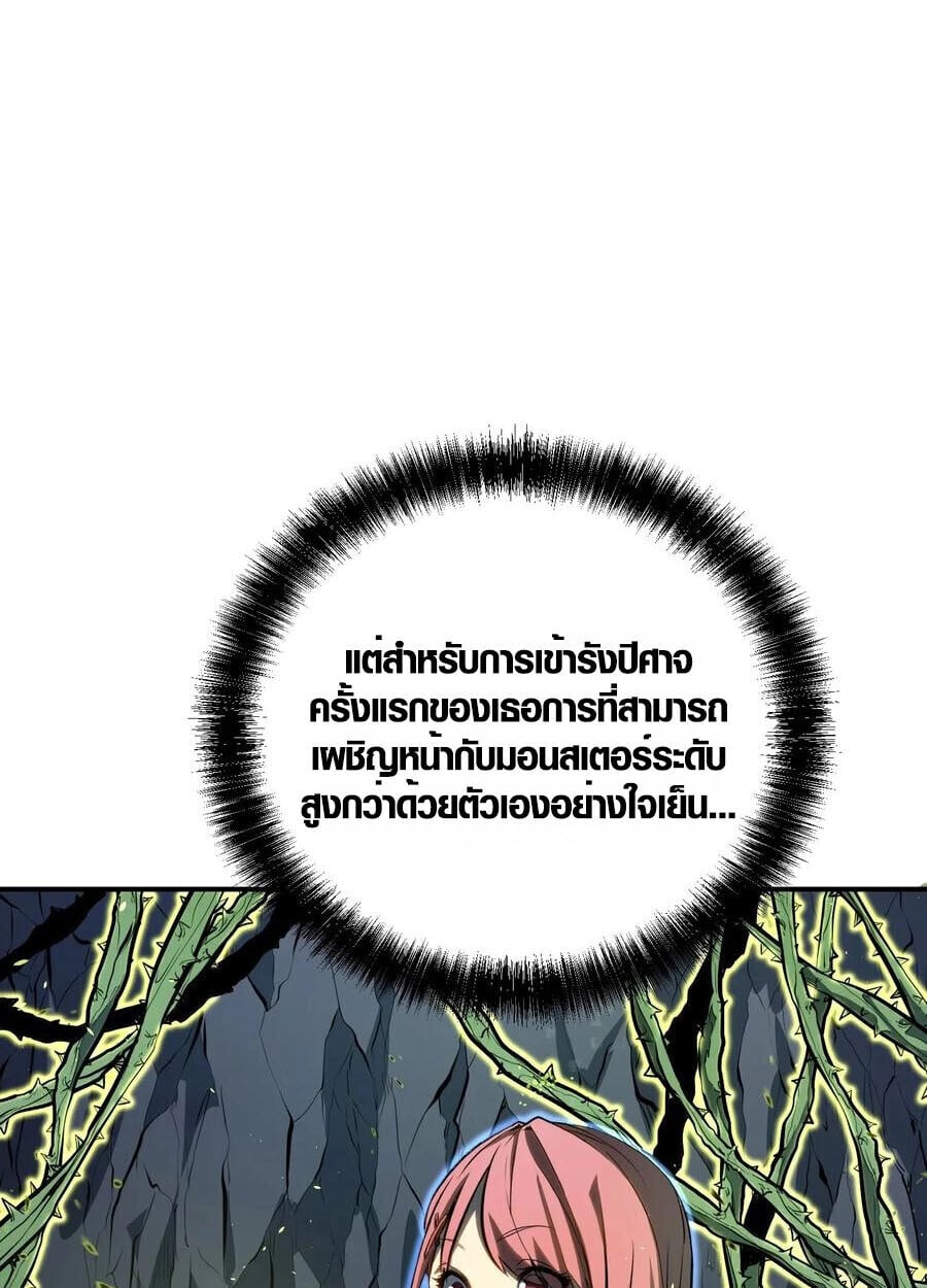 Full-Time Awakening ตื่นพลังไร้ขีดจำกัด ตอนที่ 20 page 24